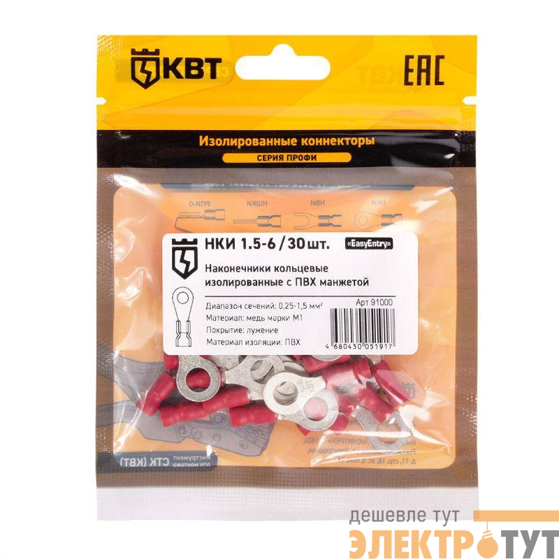 Наконечник кабельный кольцевой изолированный НКИ 1.5-6 (уп.30шт) КВТ 91000