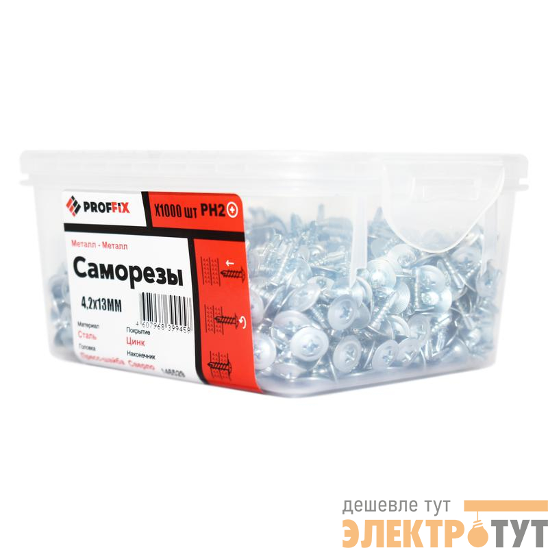 Саморез СММ 4.2х13 наконечник сверло усилен. (TWN) (контейнер) (уп.1000шт) Tech-Krep PRO/Zitar 146529