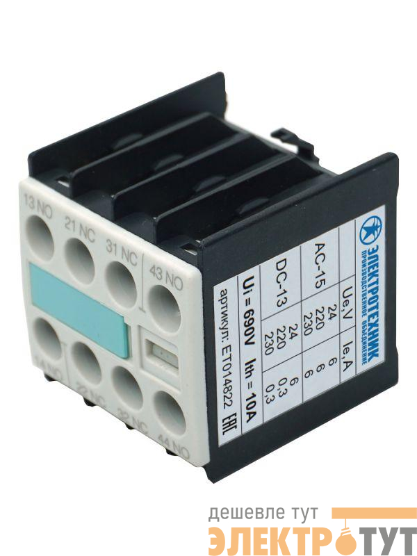 Блок-контакт 3RH1911-1FA40 4п 4НО IP20 для контакторов типоразмера S00 фронтальный винтовые клеммы Электротехник ET014822