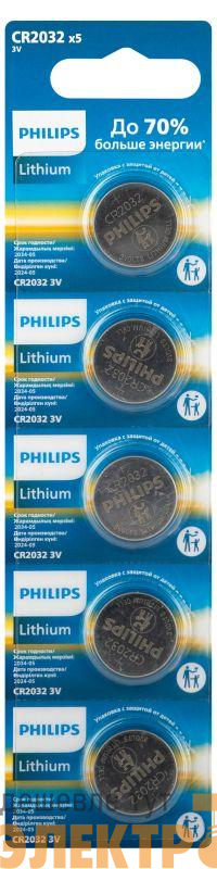 Элемент питания литиевый CR2032 (блист. 5шт) Philips Б0064640