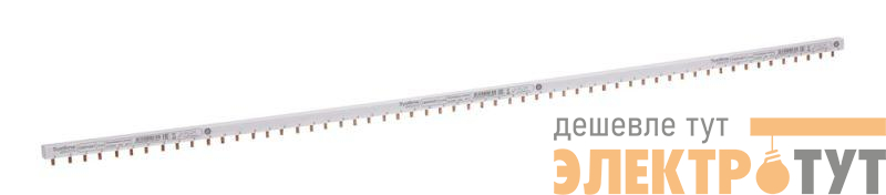 Шинка гребенчатая 3п (L1L2L3) 63А 57мод. 18мм SE C9XPH357