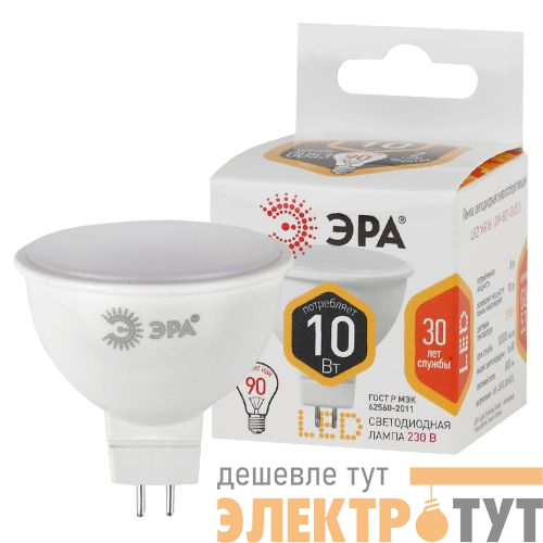 Лампа светодиодная MR16-10W-827-GU5.3 800лм Эра Б0032995