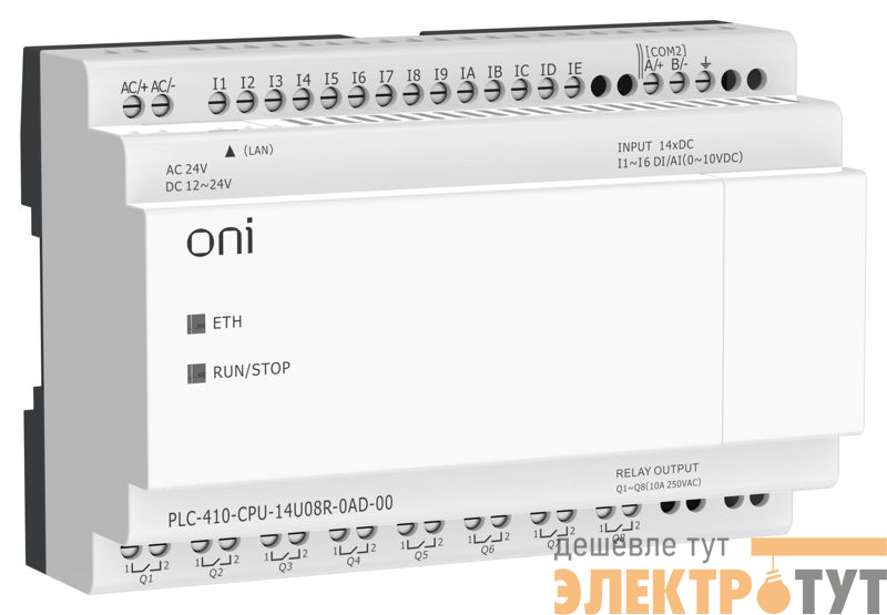 Модуль ЦПУ ПЛК 410 8 DI 6 UI (0-10В/DI) 8 RO 12В-24В DC или 24В AC с Ethernet портом без экрана ONI PLC-410-CPU-14U08R-0AD-00