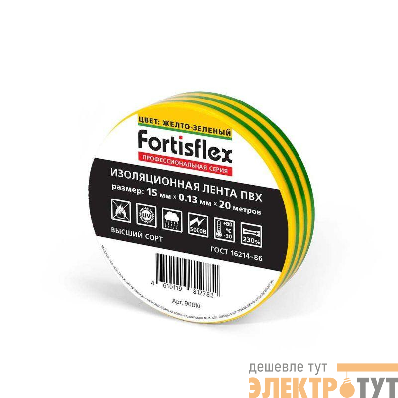 Изолента ПВХ 15х0.13х20 желт./зел. Fortisflex 90810