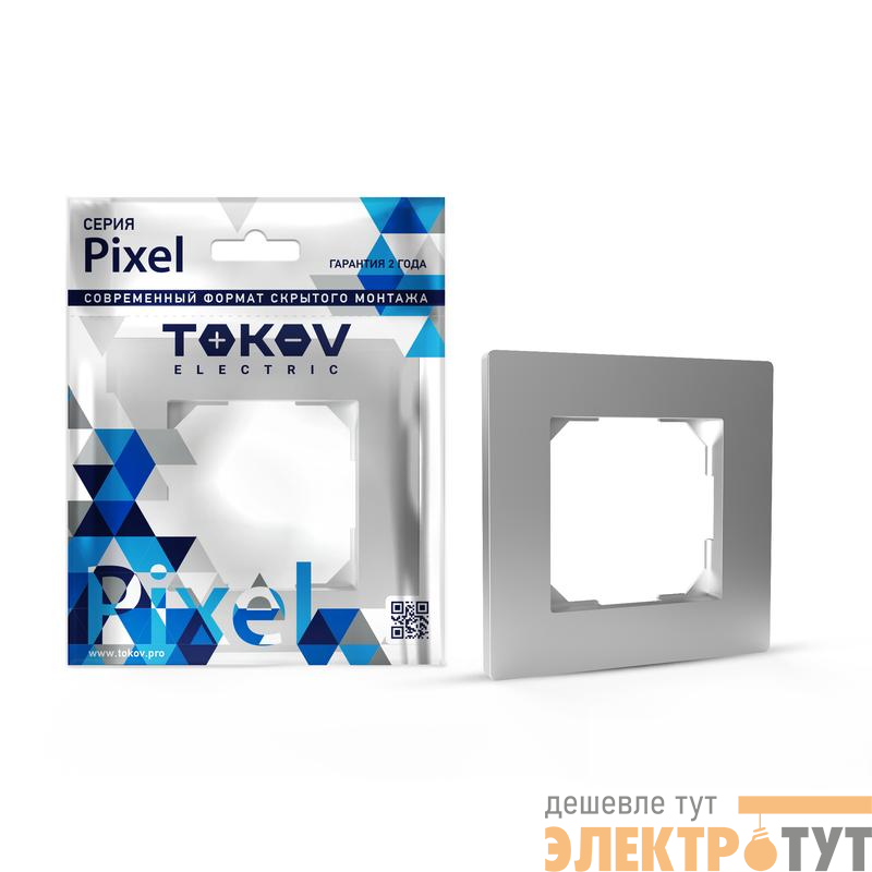 Рамка 1-м Pixel алюм. TOKOV ELECTRIC TKE-PX-RM1-C03