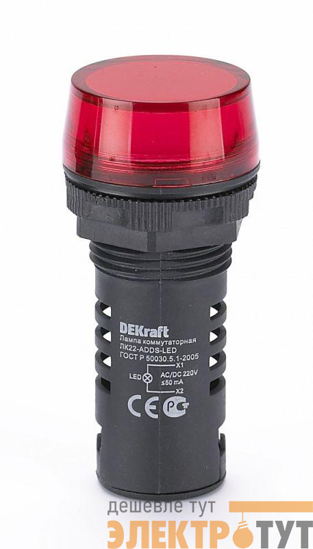 Лампа коммутационная ADDS ЛК-22 d22мм 220В AC/DC красн. LED DEKraft 25119DEK