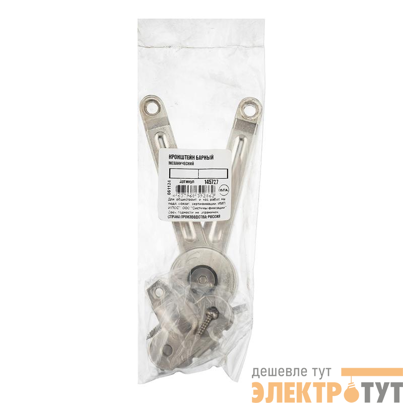 Кронштейн барный механический накладной Tech-Krep/Zitar 145727