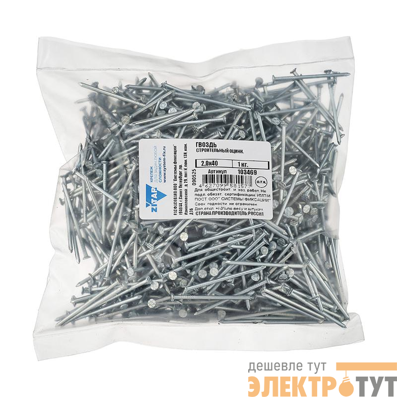 Гвоздь строительный 2х40 оцинк. (уп.1кг) Tech-Krep/Zitar 103469