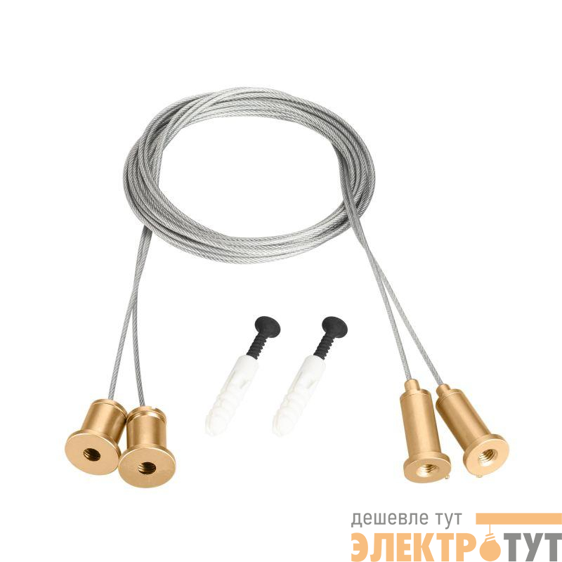 Подвес MOONLIGHT-HR-LIFT-D25 Gold металл (комплект) Arlight 048371