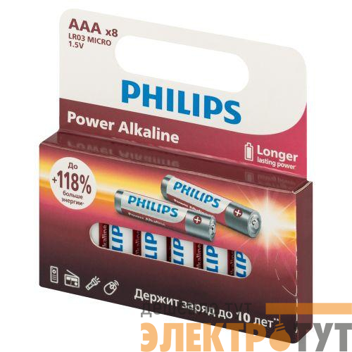 Элемент питания алкалиновый AAA/LR03 1.5В Power (блист. 8шт) Philips Б0064680