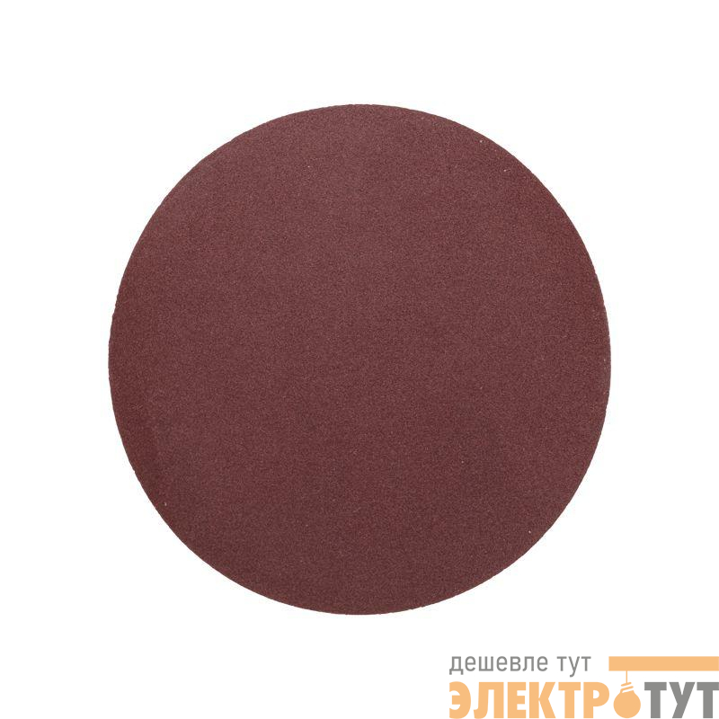 Диск абразивный на ворсовой основе на липучке без отверст. P220 125мм (уп.10шт) Kranz KR-91-1154