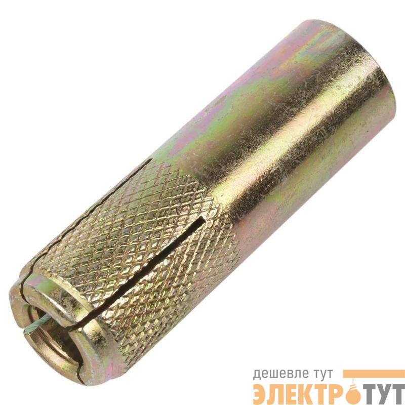 Анкер забивной (цанга) М8 10х30 сталь оцинк. (уп.100шт) Промрукав PR08.2341