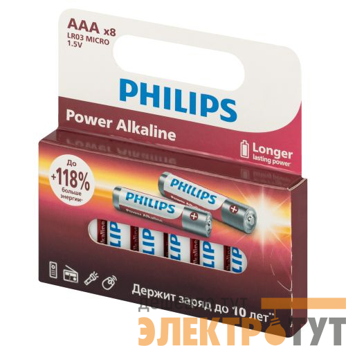 Элемент питания алкалиновый AAA/LR03 1.5В Power (блист.8шт) LR03P8W/51 Philips Б0064680