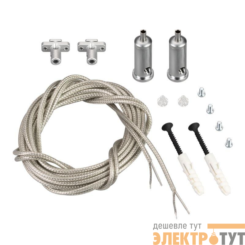 Подвес токопроводящий ARL-SL-LINE 2x2m Set (провод 2х0.5)Arlight 033642