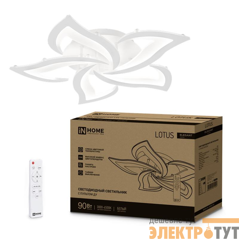 Светильник светодиодный ELEGANT LOTUS 90Вт 3000-6500К 7000лм 230В 590х570х90мм с пультом ДУ бел. IN HOME 4690612051505