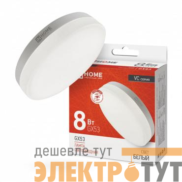 Лампа светодиодная LED-GX53-VC 8Вт таблетка 4000К нейтр. бел. GX53 760лм 230В IN HOME 4690612020730