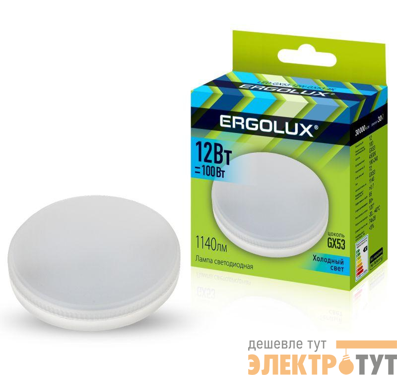 Лампа светодиодная LED-GX53-12W-GX53-4K 12Вт таблетка 4000К бел. GX53 220-240В Ergolux 14237