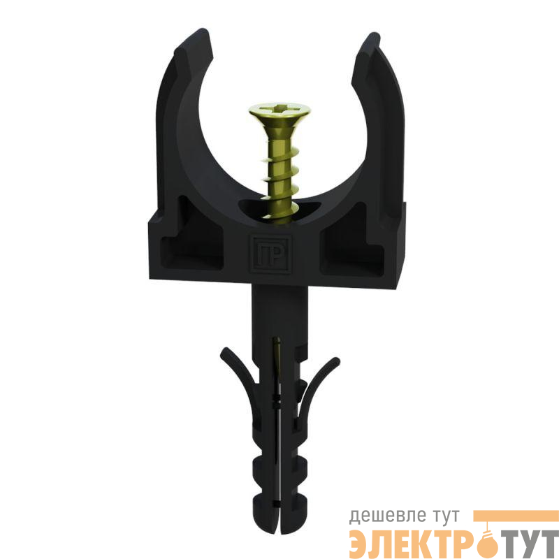 Держатель для труб (клипса) d20мм с дюбелем и саморезом черн. (уп.100шт) Промрукав PR13.0220