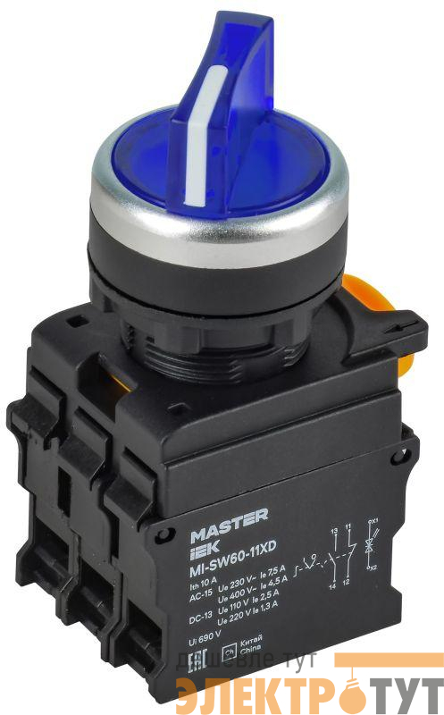 Переключатель 2 полож. 1НО+1НЗ с подсветкой син. MASTER IEK MI-SW60-11XD-3-14-2-K07