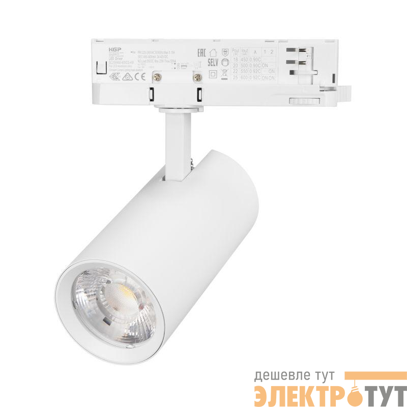 Светильник светодиодный LGD-GERA-4TR-R74-20W Day4000 WH 15deg 230В IP20 20Вт 4000К метал. Arlight 055152