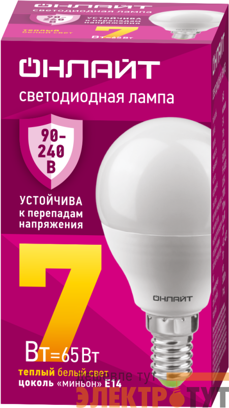 Лампа светодиодная 90 541 OLL-G45-7-230-2.7К-E14-FR 7Вт шар 2700К E14 90-240В PRO ОНЛАЙТ 90541