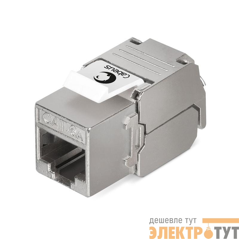 Вставка Keystone Jack RJ45 (8P8C) 180град. кат.6A полный экран без инструмента Toolless Cabeus 7655c