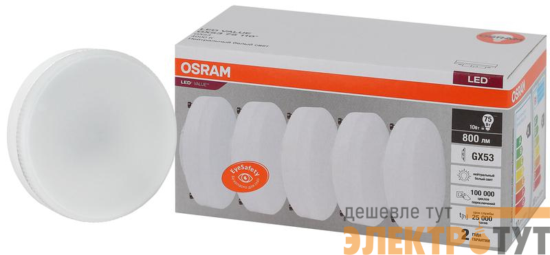 Лампа светодиодная LED Value LVGX5375 10SW/840 230В GX53 2х5 RU (уп.5шт) OSRAM 4058075584174