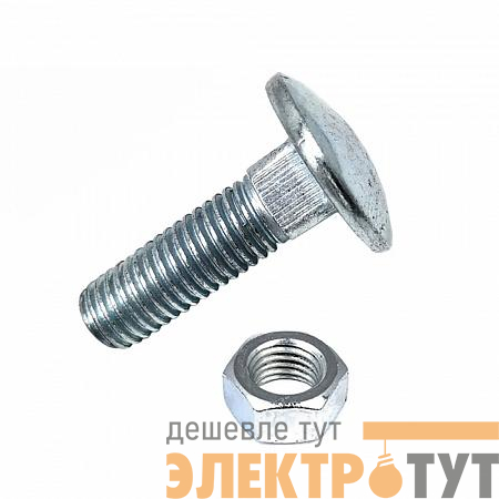 Болт мебельный с гайкой М6х30 DIN 603 оцинк. (уп.10шт) Tech-Krep/Zitar 108761