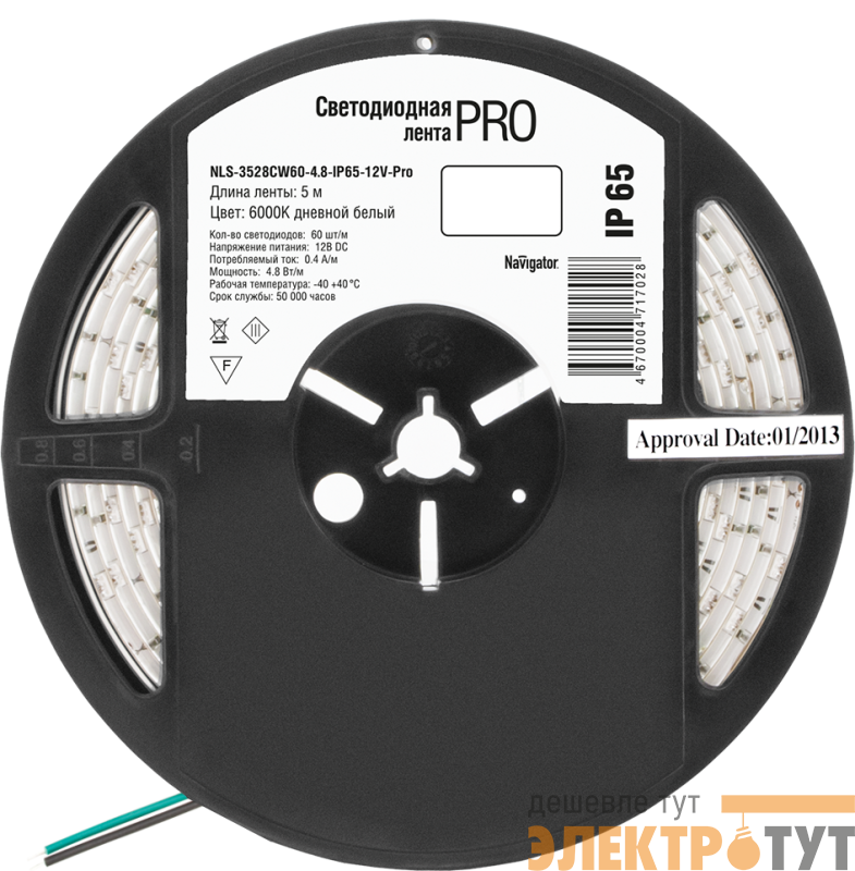Лента светодиодная 71 702 NLS-3528CW60-4.8-IP65-12V-Pro R5 4.8Вт/м (уп.5м) Navigator 71702 изображение