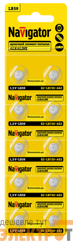 Элемент питания алкалиновый "таблетка" 95 668 NBT-11 (LR59 AG2 LR726 BP10) (блист.10шт) Navigator 95668