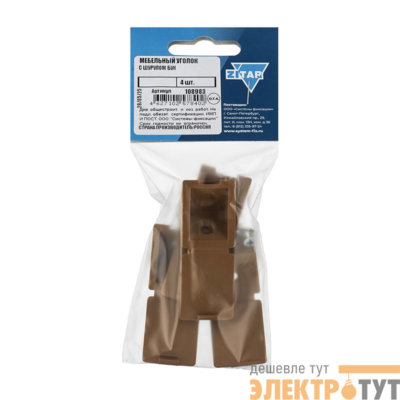 Уголок мебельный с шурупом бук (уп.4шт) Tech-Krep/Zitar 108983