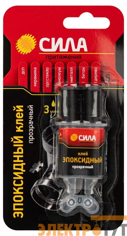 Клей эпоксидный 6мл прозр. (блист.1шт) шприц СИЛА Б0002922