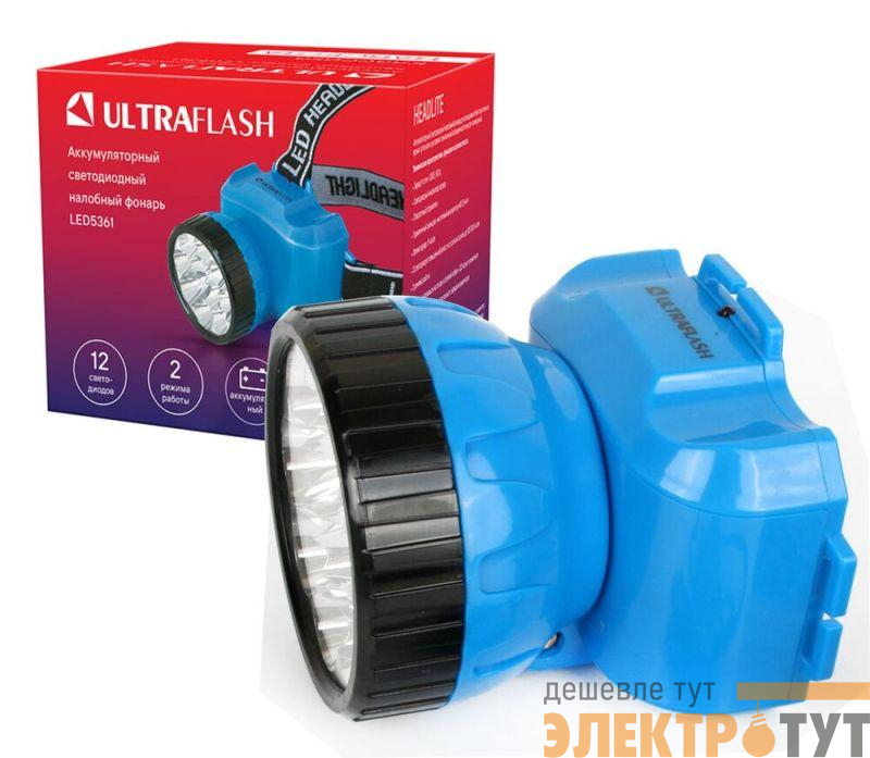 Фонарь аккумуляторный налобный LED5361 12LED 2 режима 220В пластик. голуб. (бокс) Ultraflash 12420
