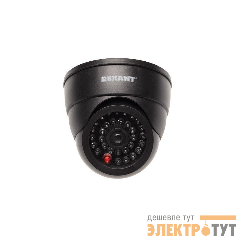 Муляж камеры внутренней купольной с вращающимся объективом (черн.) Rexant 45-0230