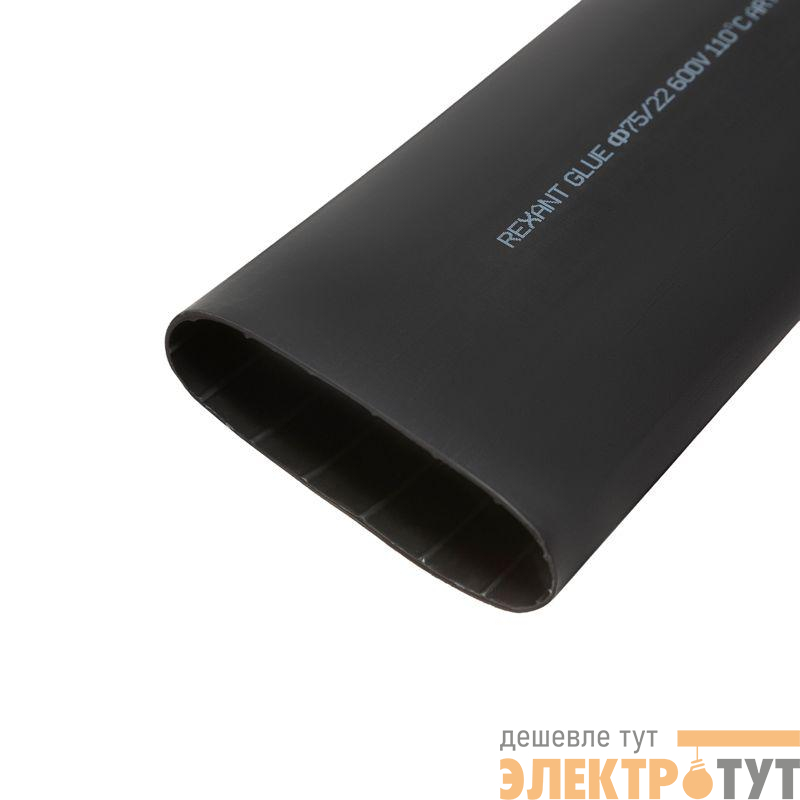 Трубка термоусадочная среднестен. клеевая 75/22 (3-4:1) черн. 1м Rexant 26-0075