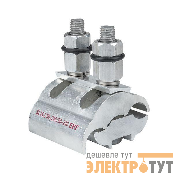 Зажим ответвительный плашечный SL14.2 50-240/50-240кв.мм EKF sl-14.2