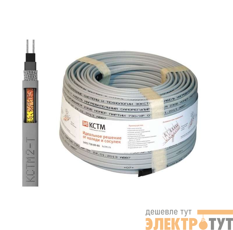 Кабель нагревательный саморег. 30КСТМ2-Т Теплолюкс 100035611200