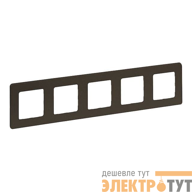 Рамка 5-м СП Inspiria IP20 бронз. IEK 673979