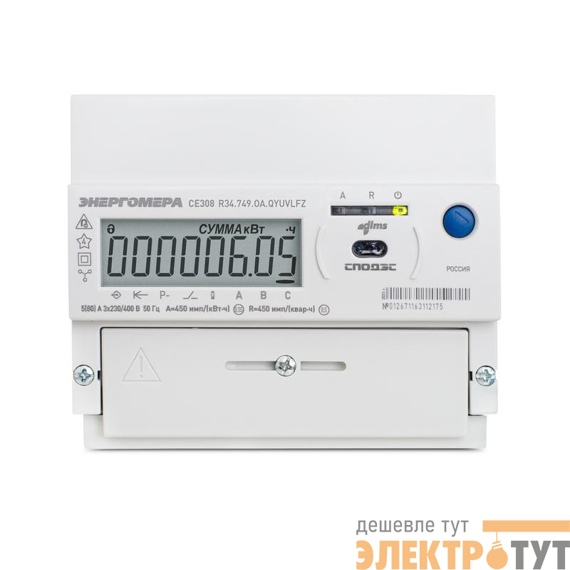 Счетчик CE308 R34.749.OA.QYUVLFZ SPds 3ф многотариф. RS-485 многофункц. Энергомера 101005007013572