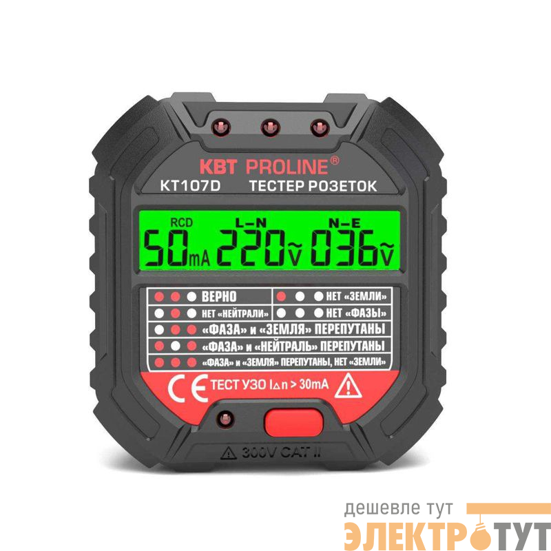 Тестер розеток и УЗО КТ 107D PROLINE КВТ 86321