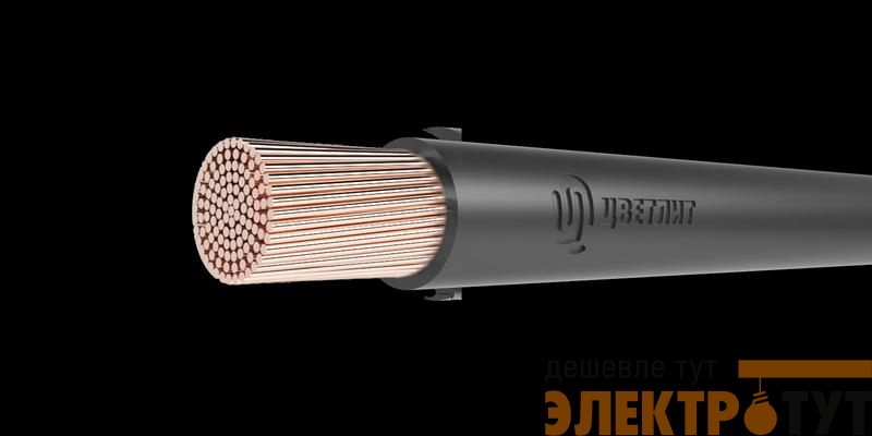 Кабель КГ-ХЛ 1х16 380/660-2 (м) Цветлит 00-00142558