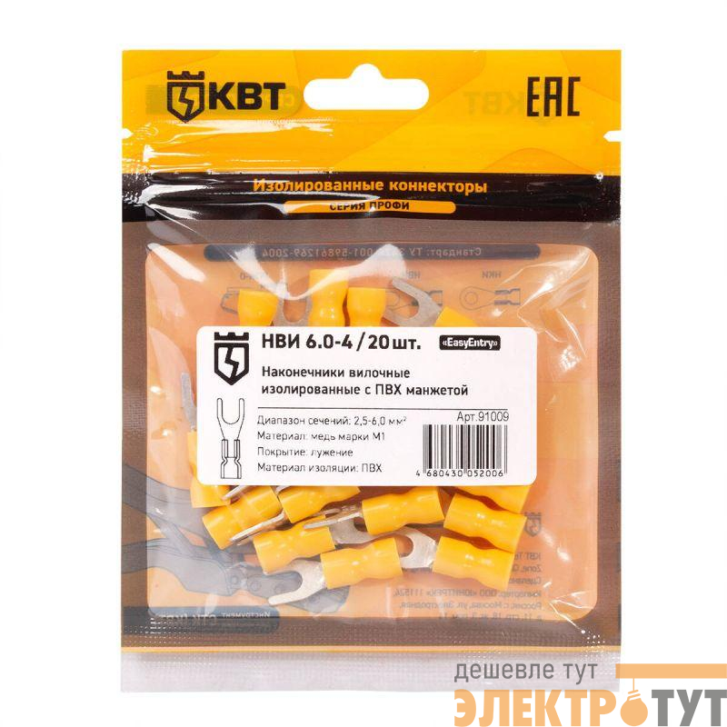Наконечник кабельный вилочный изолированный НВИ 6.0–4 (уп.20шт) КВТ 91009
