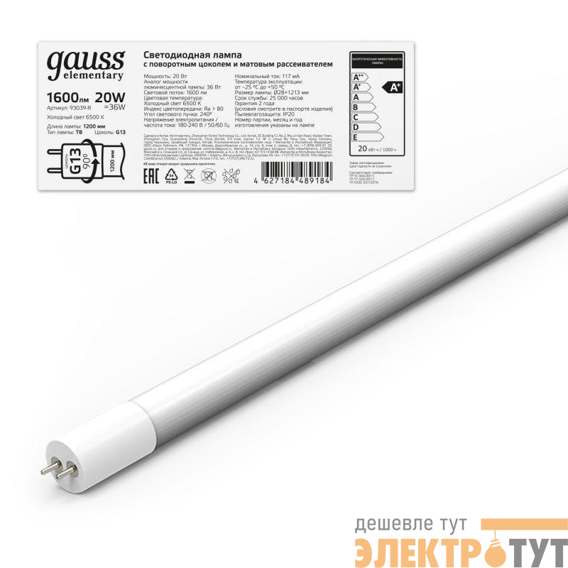 Лампа светодиодная Elementary 20Вт трубчатая 6500К холод. бел. G13 1600лм стекло GAUSS 93039-R