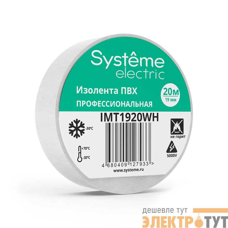 Изолента ПВХ 0.13х19мм (рул.20м) бел. SE IMT1920WH