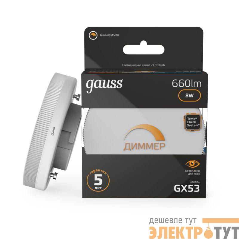 Лампа светодиодная Black 8Вт таблетка 3000К тепл. бел. GX53 660лм диммир. GAUSS 108408108-D