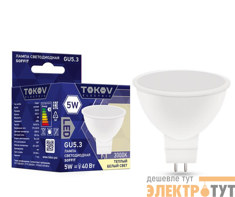 Лампа светодиодная 5Вт Soffit 3000К GU5.3 176-264В TOKOV ELECTRIC TKE-MR16-GU5.3-5-3K