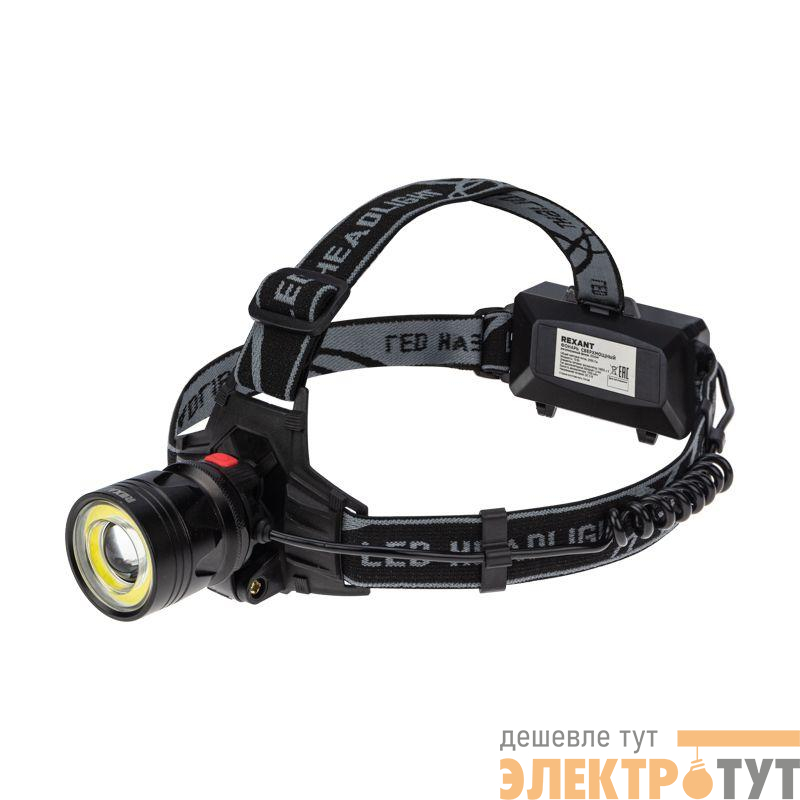 Фонарь налобный четырехрежимный поворотный с функцией ZOOM Rexant 75-7831