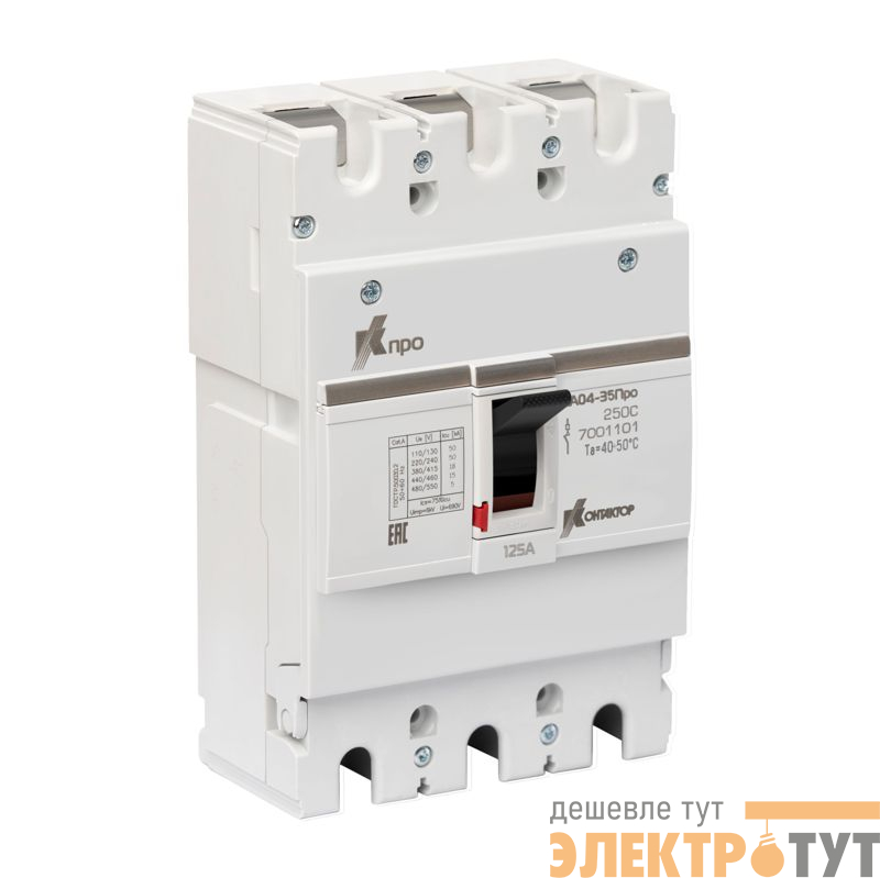 Выключатель автоматический 3п 125А 18кА ВА04-35 Про 250C Контактор 7001101