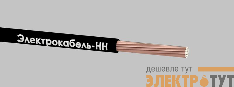 Провод ПуГВ 1х16 450/750В Ч (м) ЭЛЕКТРОКАБЕЛЬ НН 00-00007419