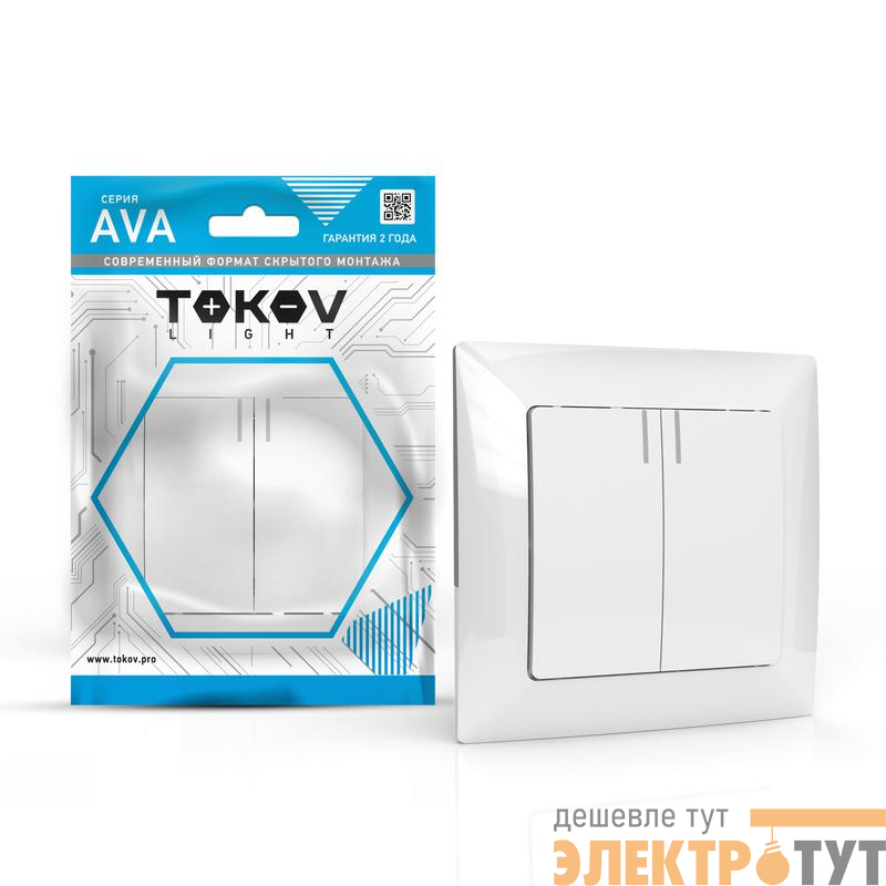 Выключатель 2-кл. СП AVA 10А IP20 с индикатором в сборе бел. TOKOV LIGHT TKL-AV-V2IF-C01